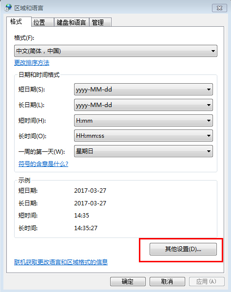 眼镜软件小数点无法输入