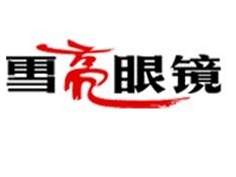 雪亮眼镜