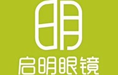 启明眼镜