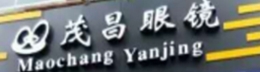 茂昌眼镜