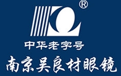 南京吴良材眼镜店
