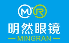 明然眼镜